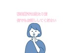 チャットでお話お聞ききします 電話は話しにくくてもチャットでなら♪ イメージ4