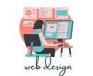 自分のサイトが欲しい人！あなた色のHP作ります Webサイト開設の初めの一歩を手伝わせてください イメージ1
