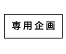 購入者さんの『専門企画』を考えます 指定されたYouTuberさんがやることでより面白くなる企画 イメージ1