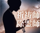 負の連鎖を切り⚛️貴方の魂を浄化しお護り致します ✨不運を未来好転⚛️短時間⭕️祈祷祈願⛩️結界✨癒しのパワー イメージ10
