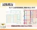 丸投げOK！個人事業主・フリーランスの記帳をします ベテラン経理が、あなたを親身にサポートいたします! イメージ3