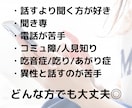 話すより聞く方が好き！関西人がフリートークします 無口/コミュ障/吃音症でも人と関わりたい！声が聞きたい！ イメージ2