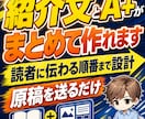 Kindleの商品紹介文とA+構成を作ります 読者が自分向けの本か判断できるページに整えます イメージ1