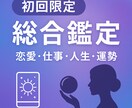 恋愛・仕事・人生のお悩みを多角的占術で占います 「各種お悩みを霊感・タロット・数秘で丁寧に占います」 イメージ1