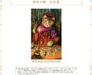 あなたの今の悩みを『灯命タロット鑑定』で解決します いつまで霊視やスピリチュアルに頼り人生を振り回され続けますか イメージ4