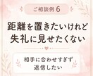 人間関係のモヤモヤを整理し、返信文を作ります LINE・メールの返し方に迷う気持ちと言葉を整えます イメージ5