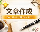 相談メッセージへ「重くならない返信文」を作成します その一文、角が立たない形にします イメージ1
