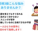 英検3級合格を目指す小・中学生向け英語レッスンます 英検3級合格を目指す小・中学生向けオンラインレッスン イメージ2
