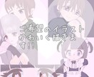 淡くてかわいいふわふわイラスト描きます ご希望のイラスト描きます。ご相談だけでも大歓迎です!! イメージ1