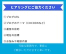 ブログやアフィリエイト記事のお悩みを解決します 【初心者の方向き】ビデオチャットでブログの改善点をアドバイス イメージ7