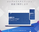 最短3日！2万円でシンプルなWEBサイト制作します ホームページをすぐ作りたいあなたへ！速い・安い・シンプルに イメージ2
