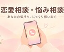 低い声で落ち着いてあなたの話を聞きます 愚痴・恋愛・仕事の悩みなど、誰かに話したいことを気軽にどうぞ イメージ1