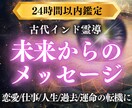 未来のあなたの魂が伝えるメッセージを届けます 未来のあなたの魂から届く霊信｜人生の迷いの意味を読み解きます イメージ1
