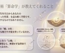 生きづらさの理由を算命学で読み解きます 本来の自分を知って心が軽くなる鑑定 イメージ4