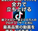現役のプロがSNS運用代行します 総フォロワー200万人のプロがあなたをサポート イメージ6