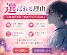 24時間以内◆片想いの彼の気持ちを霊視します 脈ありか脈なしか。連絡・告白のタイミングを視ます イメージ4