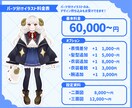 パーツ分けイラスト・Live2Dモデリングします VtuberStudio対応！低価格で対応します イメージ6
