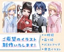 ご希望のイラストを制作いたします キャラクターイラストから食品イラストまで◎ イメージ1