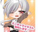 デフォルメイラスト・SDイラスト描きます SNSアイコン、立ち絵、グッズなどに！ イメージ1