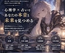 初回1名限定｜仕事運を占います 今の仕事が合うか、強みと適職が分かる イメージ5