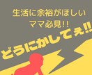 子育てで手がいっぱいの状態を解消する手助けをします 子育てで家庭や仕事でやりたいことができない状態を打破 イメージ1