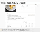 Notionで機能性を重視したページを作成します 質問・相談無制限！プライベートから仕事まで幅広く対応します。 イメージ10