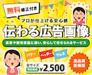 高品質バナーを安心価格で承ります バナー、商品画像、サムネイルなどの制作はお任せください！ イメージ1