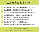 個人事業主・フリーランスの開業や素朴な相談のります 節税・運営・効率化！ちょっと先輩だから相談しやすい！ イメージ2