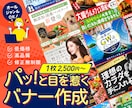 集客・売り上げに貢献する画像作成します SNS/ヘッダーなどWEB画像全般お任せください イメージ1
