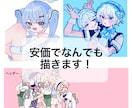 安価で一枚絵、アイコンなんでも描きます アニメ塗りの可愛い男の子、女の子のイラスト描きます！ イメージ1