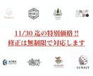 あなたのブランドを“ひと目で伝わる形”にします 11月中迄の特別価格!!あなた“らしさ”を丁寧にデザインに。 イメージ1