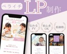 ビジネスの魅力を伝えるLPを制作いたします お客様を惹きつけるTOP画像で閲覧率を上げましょう◎ イメージ1