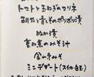 お客様に褒められる筆文字メニュー表書きます 実際にお店で使って好評です！注目度アップ！ イメージ3