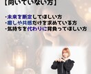 霊視鑑定｜知るのが怖い「リアルな本心」視通します 結局、何をすればいいの？から脱却したい方へ イメージ5