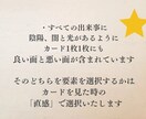 オラクルカードとタロットカードでしっかり視ます 鑑定結果は24時間以内にお届け致します！ イメージ9