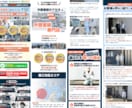 思わず "申し込みたくなる” LPを制作します 原稿なしでもOK！構成無料＋安心サポート＋バナー3種付き イメージ9