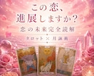 恋愛タロット｜二人の未来・恋の行方を占います 片思い・復縁・複雑愛｜展開カード画像付｜24時間以内納品 イメージ1