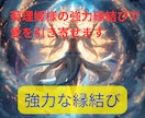 菊理媛様のご縁結びエネルギーで恋愛成就を導きます 石川県・白山比咩神社の女神様とつながる特別な縁結びセッション イメージ1