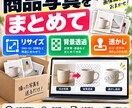 商品写真をリサイズ・背景透過・透かし加工します リサイズ・背景透過・透かしをまとめて対応 イメージ1