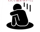 1人で悩まないで！その悩み占います タロット占いと様々なエビデンスからその悩みにアドバイスします イメージ1