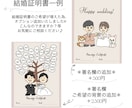 可愛い似顔絵のウェルカムボード/証明書を作ります 結婚式、記念日、思い出の写真を使ってシンプルに仕上げます♩ イメージ4