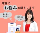 女性の加齢太りやせないお悩み・モヤモヤお聞きします ダイエットのやせない悩み・ツライ気持ち愚痴って晴らしませんか イメージ1