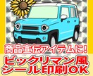 ビックリマン風に商品イラストを作成いたします シール作成可能！商品販促グッズ、商品アンケートのアイテムに！ イメージ1