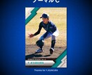 世界にひとつだけのオリジナル野球カードを作ります 卒団記念やプレゼントに。稲妻形フレームが特徴的なノーマルC イメージ2