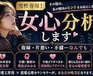 女心しっかりお伝えします 男性にはわかりずらい女心。。しっかり分析、解説いたします。 イメージ1