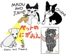 ペット様の似顔絵描きます カラフルな〜ポップなイラストです！！ イメージ1