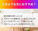インスタリール数を増やし（ます リールが注目の的に♪再生回数を劇的UP！ イメージ4