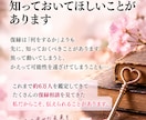 復縁するために今すべきことをお伝えします 鑑定実績6万人の愛叶が復縁の基本をまとめました イメージ3