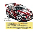 写真から愛車のデフォルメ車イラスト作成します SNSアイコン・ステッカー・プレゼント用愛車イラスト｜短納期 イメージ7