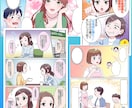 高品質なフルカラー漫画！安く！早く！お描きします YouTube・LP・SNS等各種マンガ★シナリオ作成も可能 イメージ7